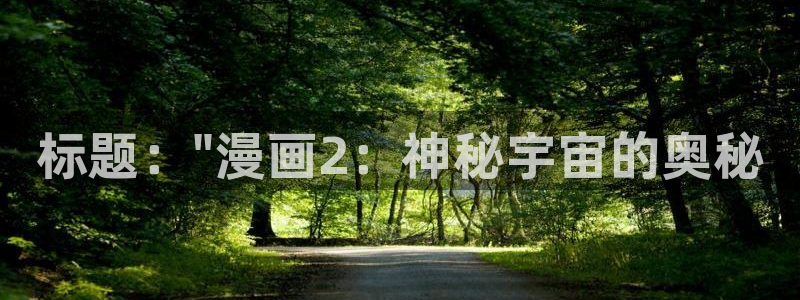 酷漫屋免费漫画入口页面：标题：\